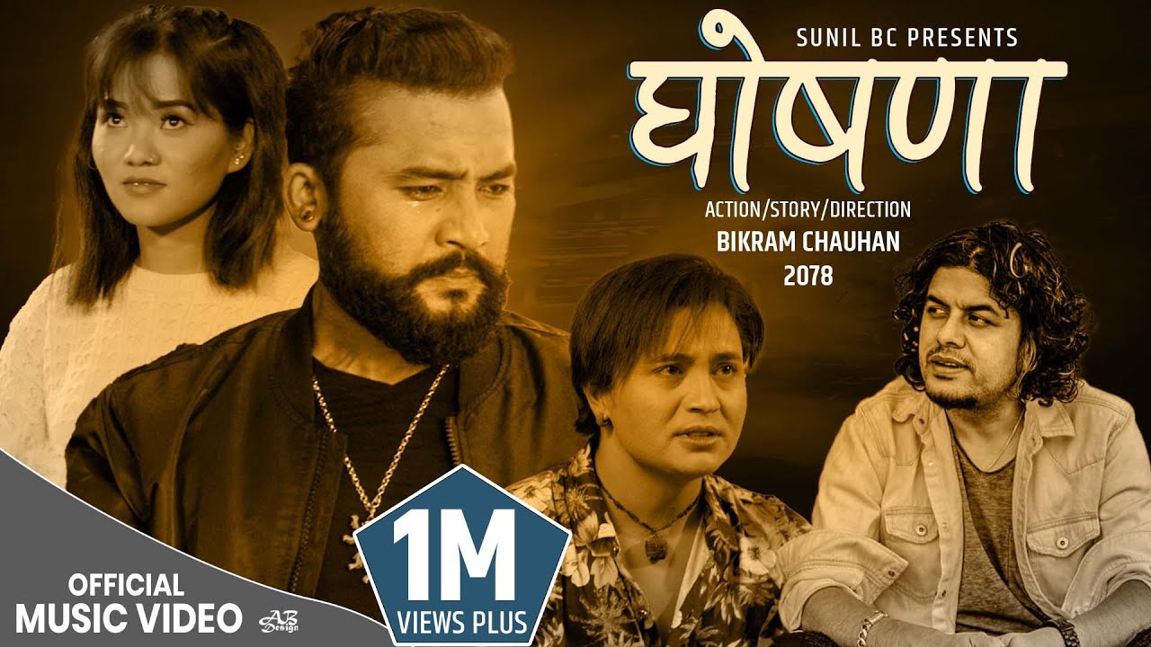 Ghoshana घोषणा by Pramod Kharel New Nepali Song 2022  | Sunil BC | Bikram, Nayan & Pranisha