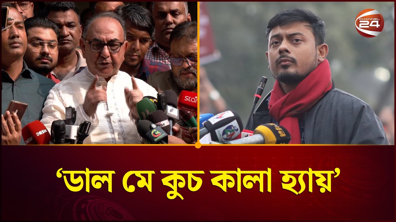 ‘একটা মানুষকে ঘায়েল করার জন্য যে অস্ত্র দরকার সে গুলোই ব্যবহার করছে' | Mirza Abbas | Channel 24
