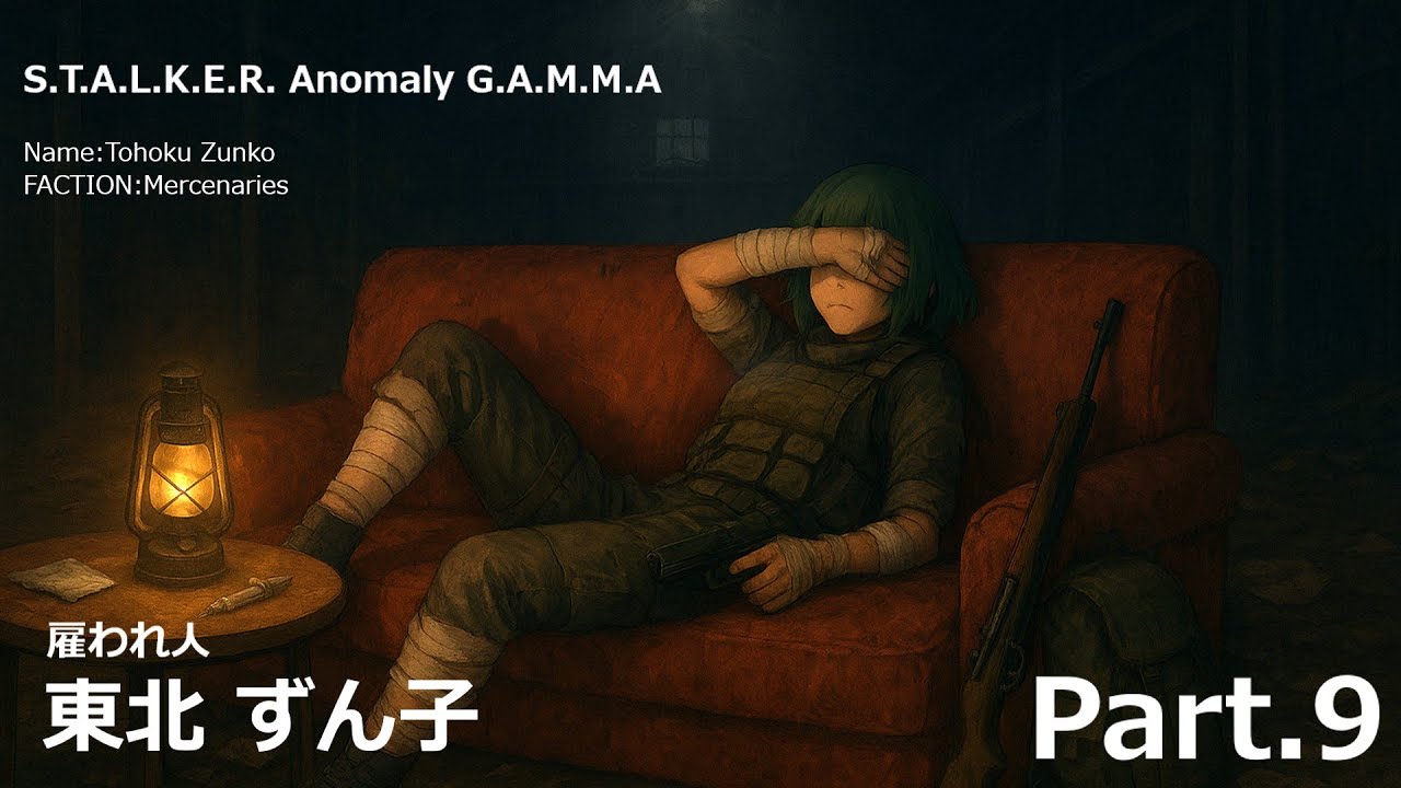 【Stalker anomaly gamma】雇われ人 東北ずん子 part 9【VOICEROID実況】