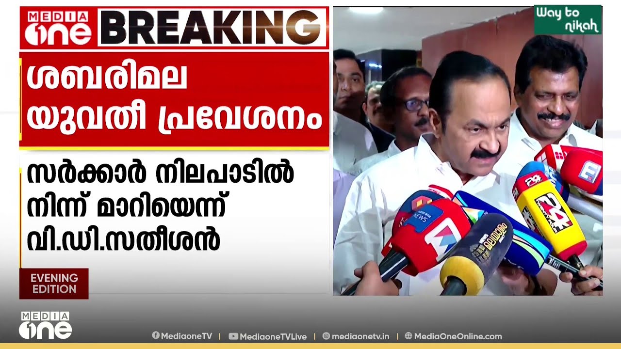 'നവോത്ഥാനം എന്ന അവകാശവാദം പിൻവലിച്ച് മാപ്പ് പറയണം..'