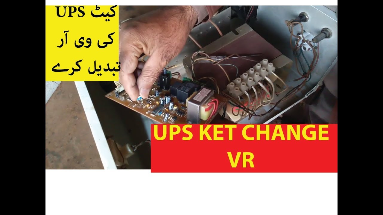 UPS kett change VR [ UPS KI KETT KI VR change krey in hindi urdu]