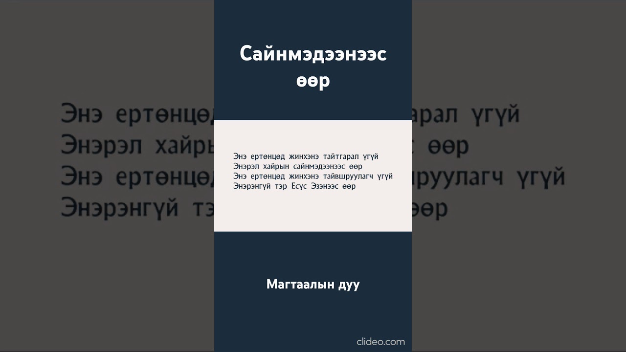 Сайнмэдээнээс өөр 