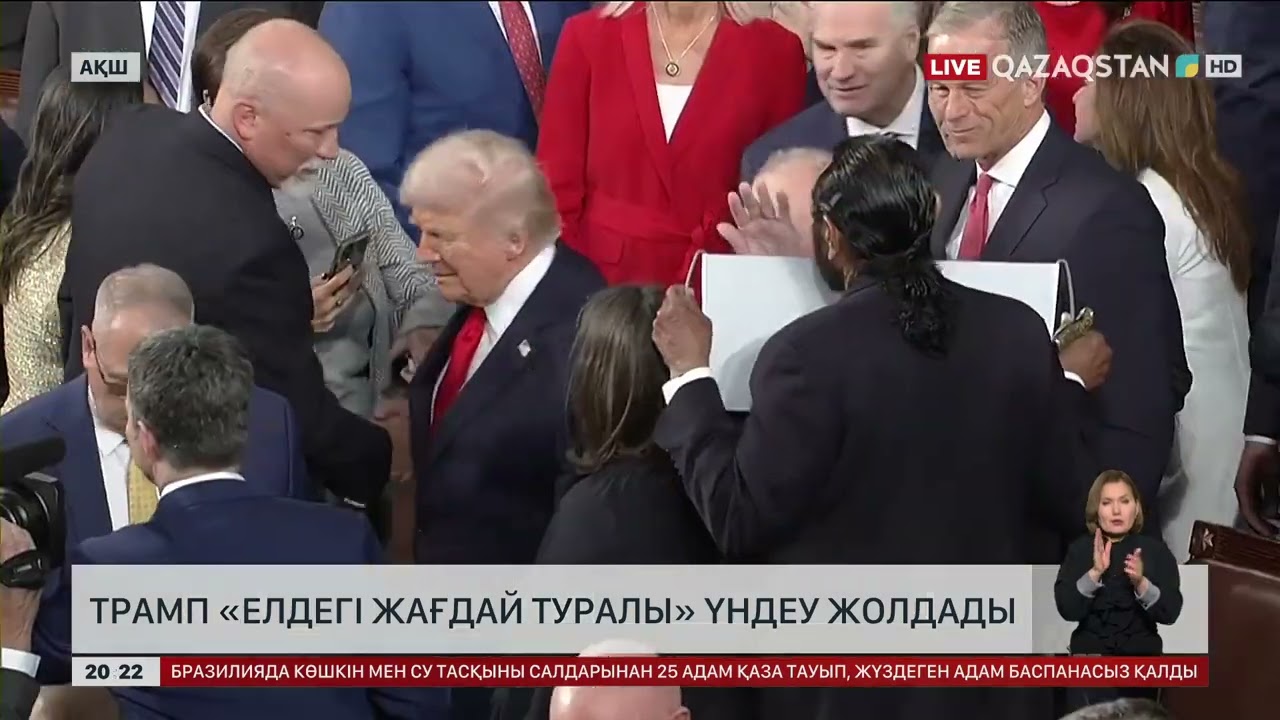 Трамп «елдегі жағдай туралы» үндеу жолдады