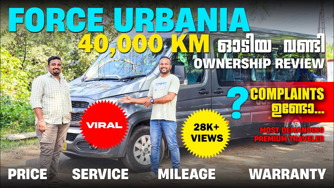 FORCE URBANIA USER REVIEW MALAYALAM | force urbania 40000 km ഓടിയപ്പോൾ സ്വംഭവിച്ചത് | force urbania