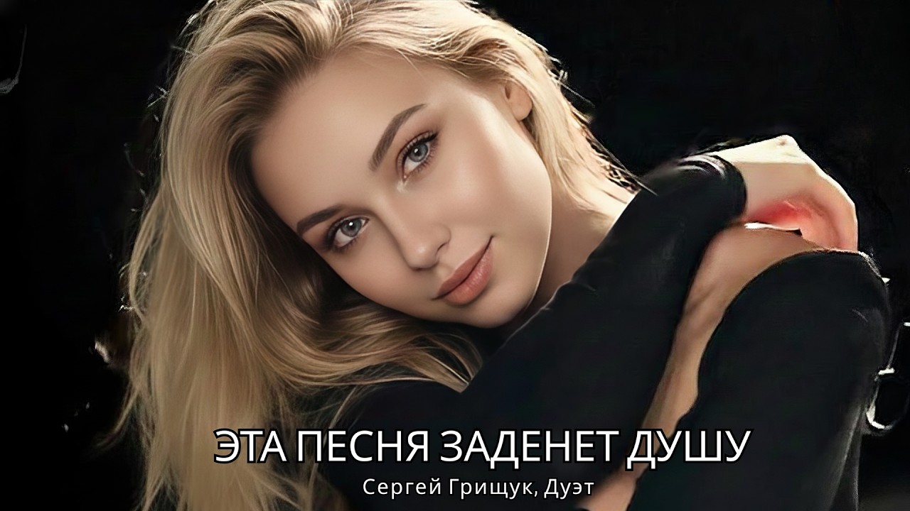 Песня, от которой ком в горле и слёзы в глазах | Эта песня заденет душу  #душевнаямузыка #шансон