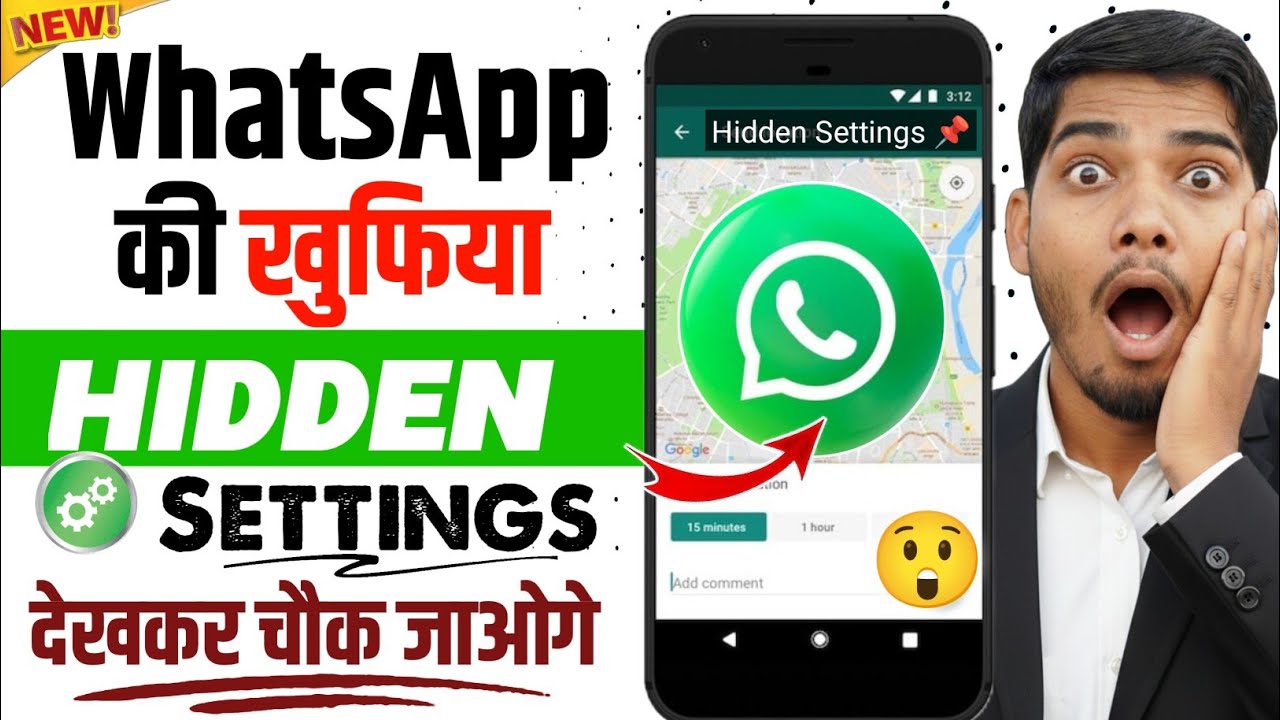 WhatsApp की ख़ुफ़िया Hidden Settings 😱 | 99% Users को नहीं पता ये Secret Features | New Update 2026