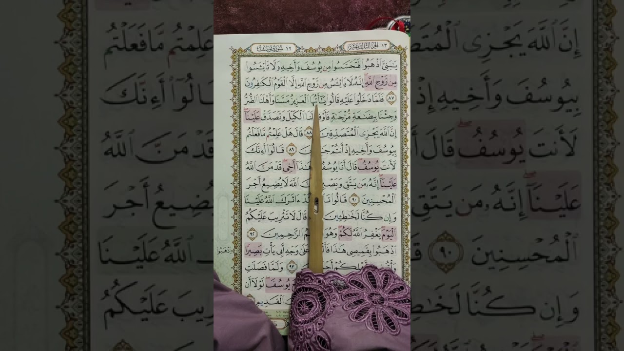 M/S 246 Mari Mengaji Surah Yusuf (87 - 95) bersama Kak Yah