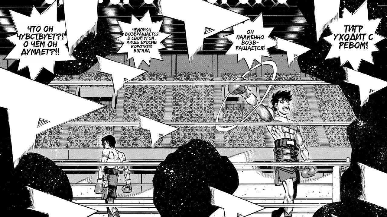 Hajime no ippo 1498rus