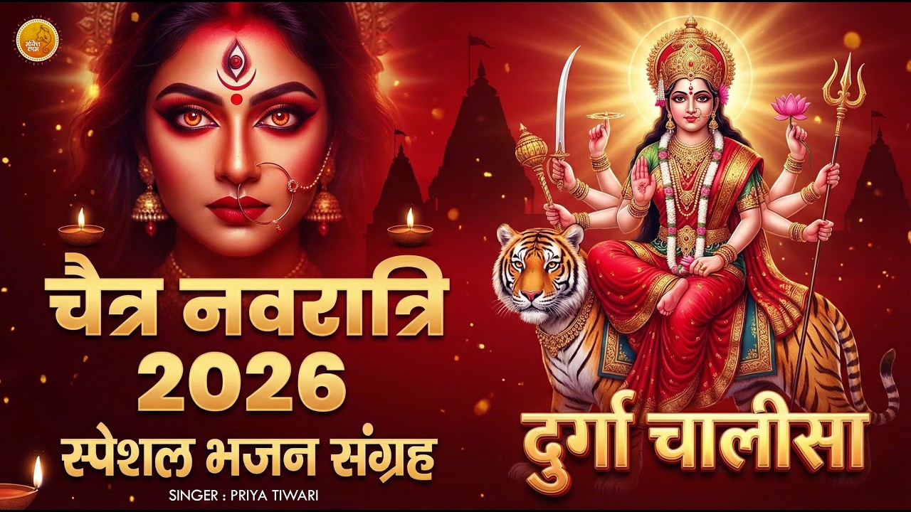 Chaitra Navratri Special 2026 Mata Rani Bhajans | चैत माता रानी भजन | New Bhakti Songs Jukebox 2026