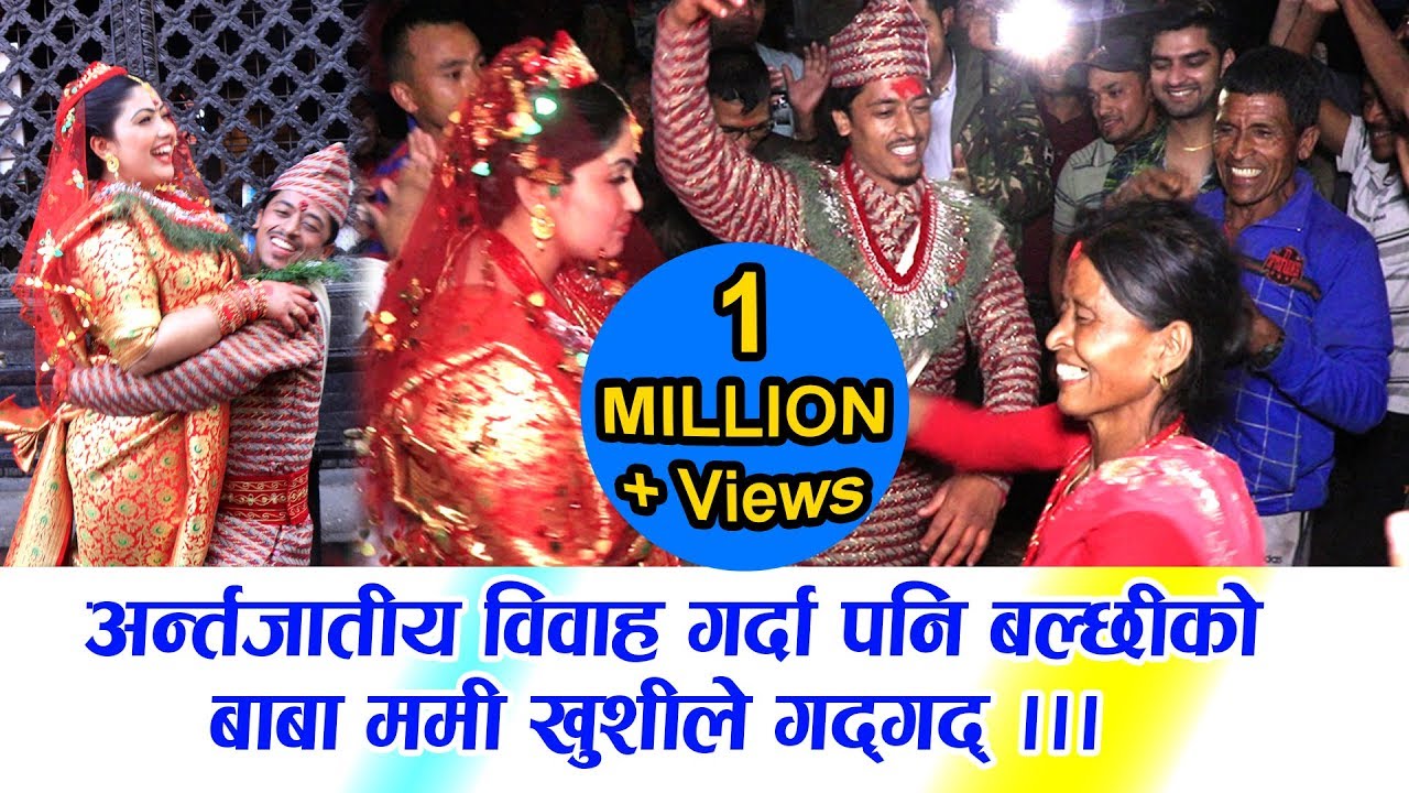 बल्छीले यसरी भित्र्याए करुणालाई ताकुको घरमा ll  Balchhi Weeds Karuna ll