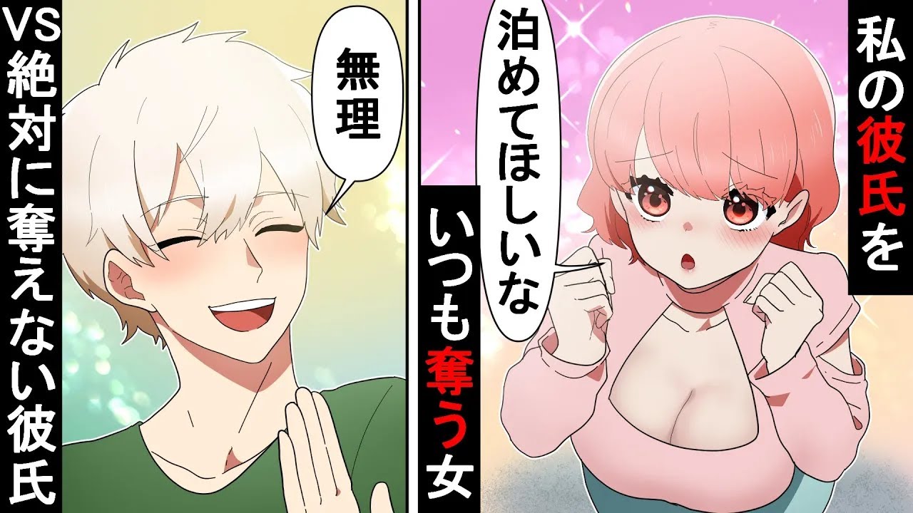 【漫画 総集編】私の彼氏をいつも奪うDQN同級生→「泊めてほしいな〜」と思わせぶりな態度を取って誘惑したら「ごめん無理」と即答され惨めな結果にwwww【貧乏少女】【ソプラノ漫画】【漫画】【マンガ動画】