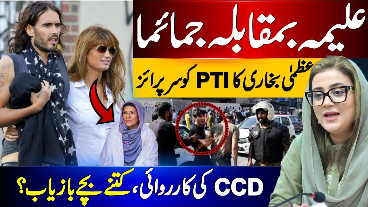 The last Ball of Imran khan? | Uzma Bukhari Latest Media Talk | Azma Bokhari