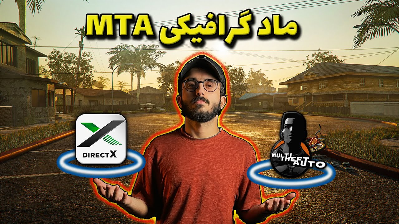 MTA (Gta San Andreas Online ) ماد گرافیکی برای