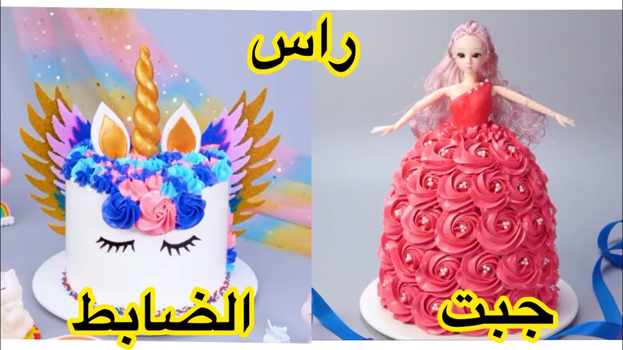 بسبب الكيكه جبت راس الضابط😂❤️شنو الـي صار