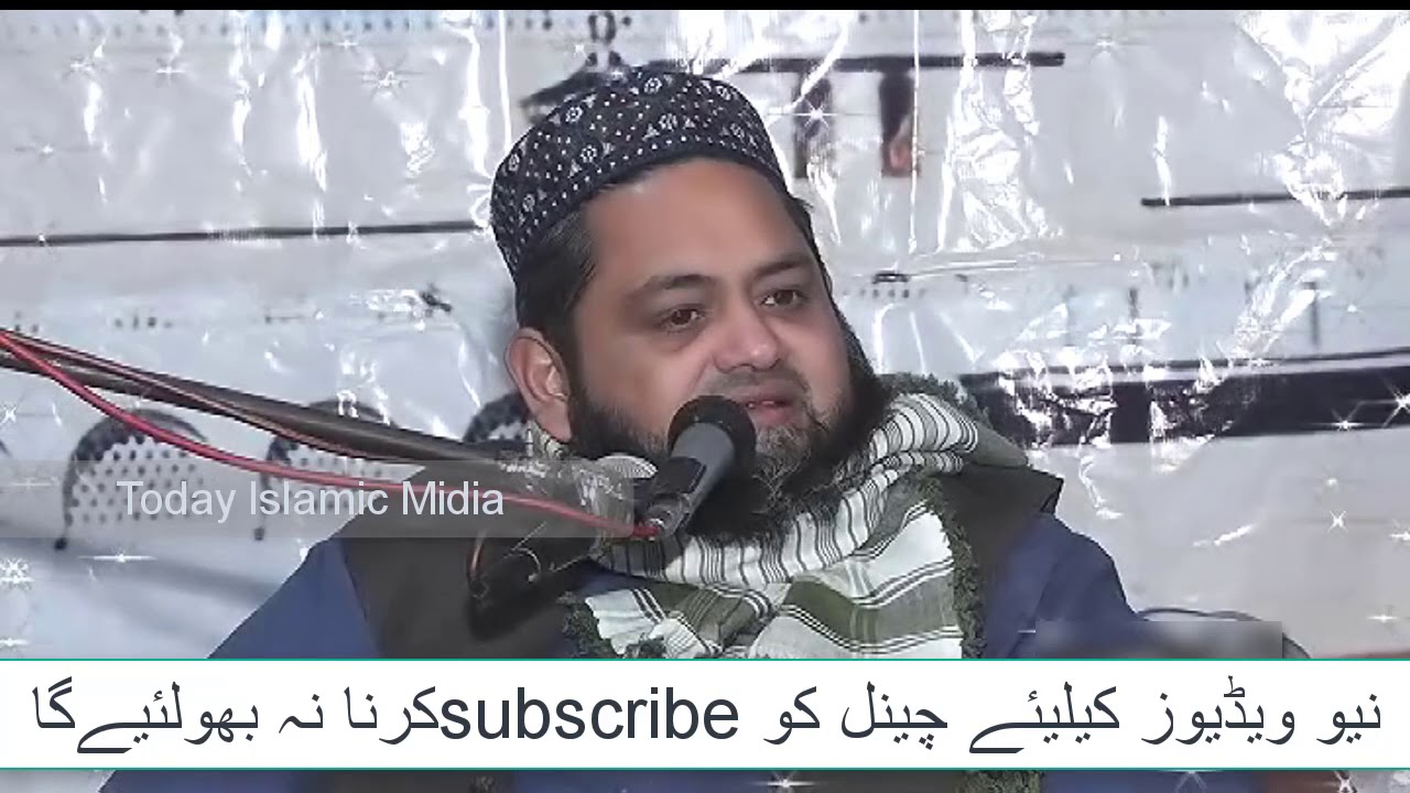 New bayan 2018 HD //Abdul Hannan Siddique new bayan 2018 // 2018  abdulhannan siddiqi new bayan  p 1