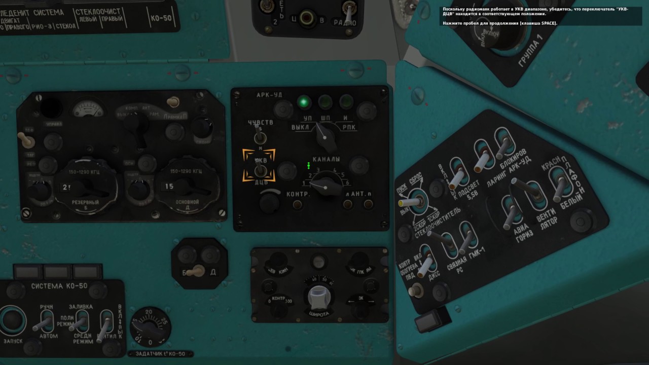 DCS Ми-8 