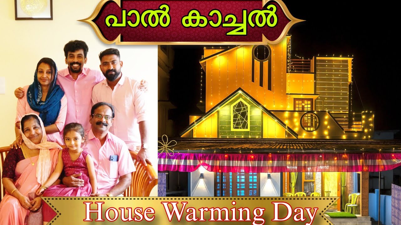നമ്മുടെ വീടിന്റെ പാല് കാച്ചൽ 😍 | House Warming Celebration | Village Spices
