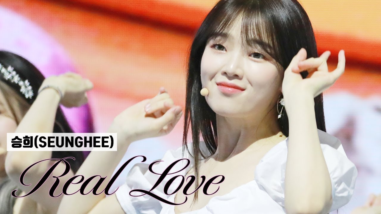 오마이걸(OH MY GIRL) ‘Real Love' 승희(SEUNGHEE) ver.