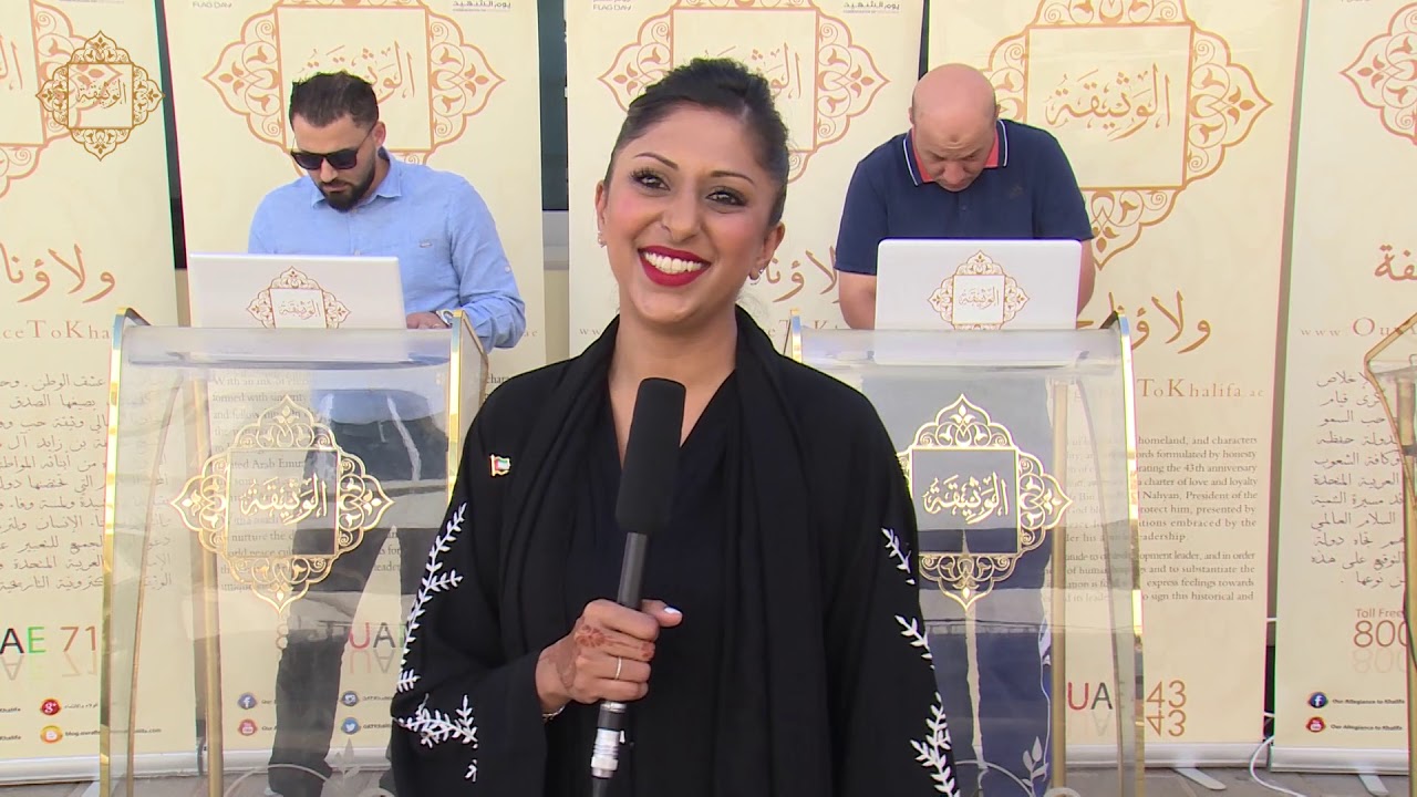 مدرسة المدار الدولية الخاصة ودعوة الوثيقة للاحتفال بالعيد الوطني 46