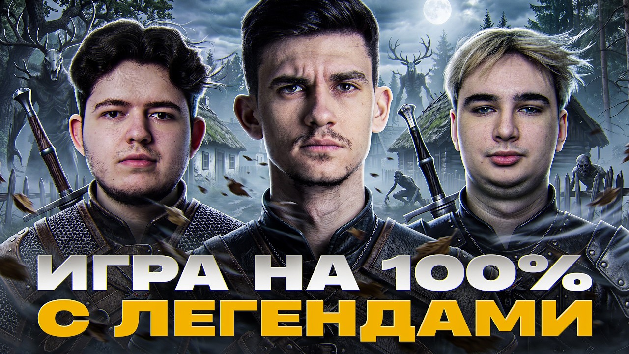 ИГРА НА 100% ПОБЕД с ЛЕГЕНДАМИ! ПРОИГРАЛИ = ЗОЛОТО ОТДАЛИ ft. @XXSoIitude и @avaladik_wot