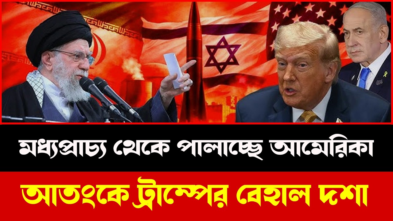 ইরানের নতুন হুমকি: দ্বিগুণ হামলার ঘোষণা, চাপে ট্রাম্প! বিশ্লেষণ | Talk Show