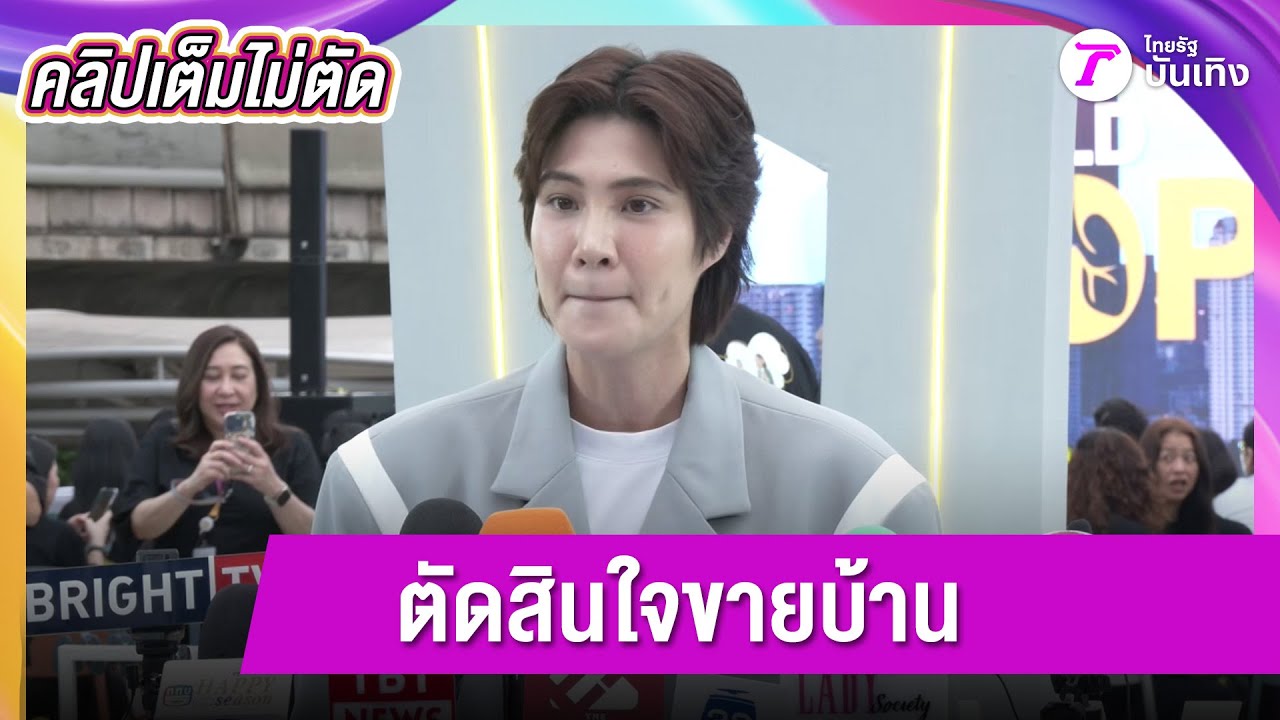 [คลิปเต็มไม่ตัด] 
