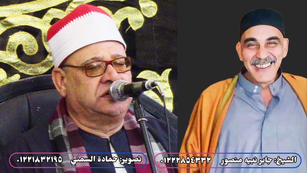 الشيخ جابر نبيه منصور | عزاء عميد عائلات المغازي الشيخ نضال المغازي | سيدي غازي-كفرالدوار