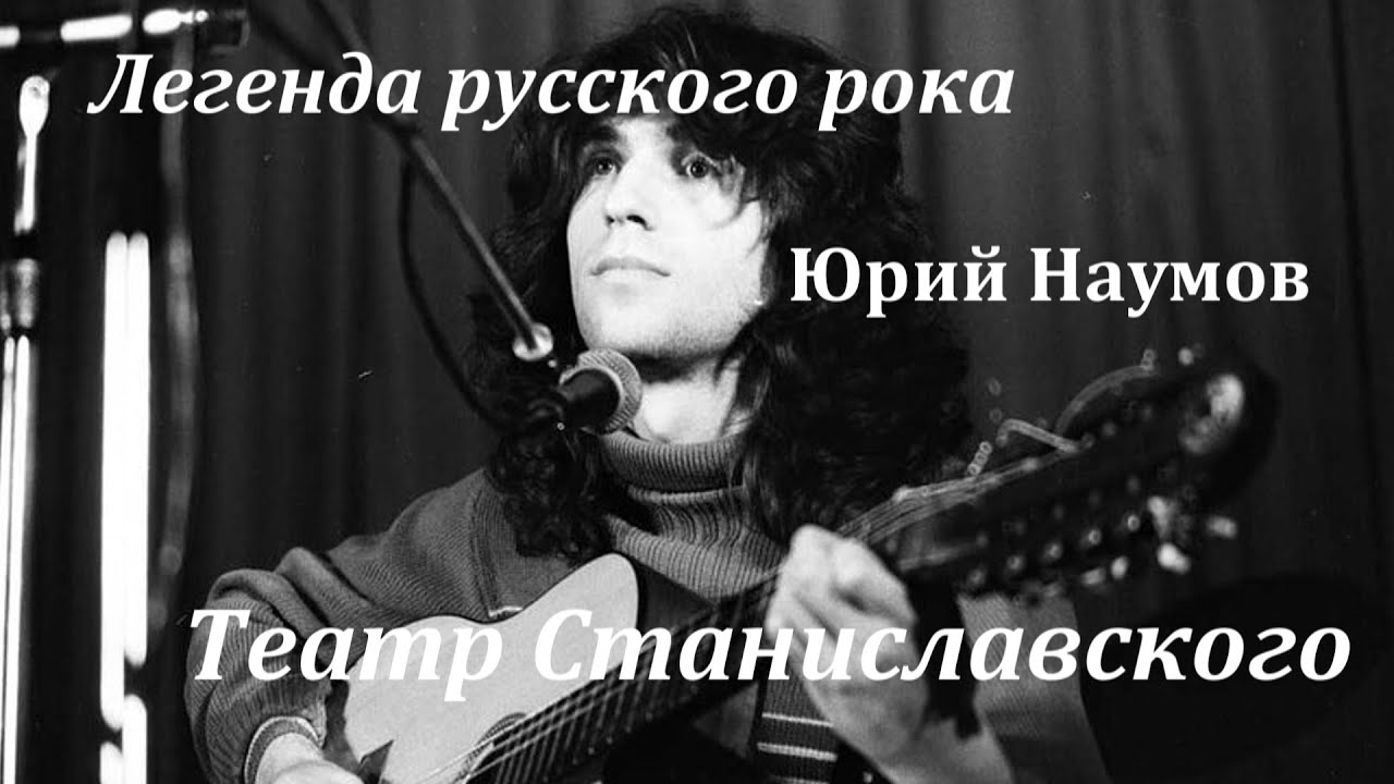 Yuri Naumov / 