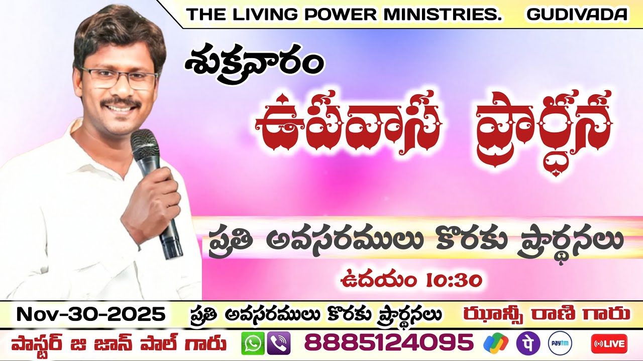 Friday Fasting Prayer #Live  శుక్రవారం ఉపవాస ప్రార్ధన Nov-28