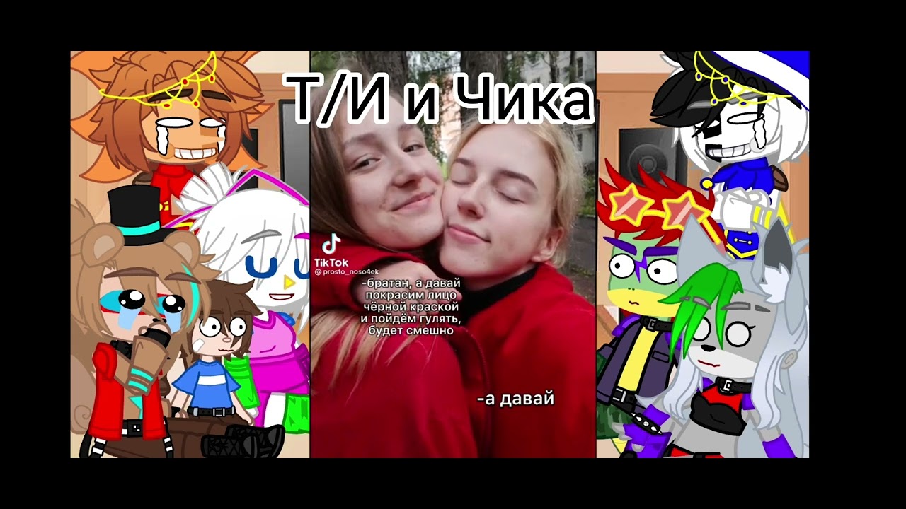 |Реакция ФНАФ 9 на Т/И (2/?)