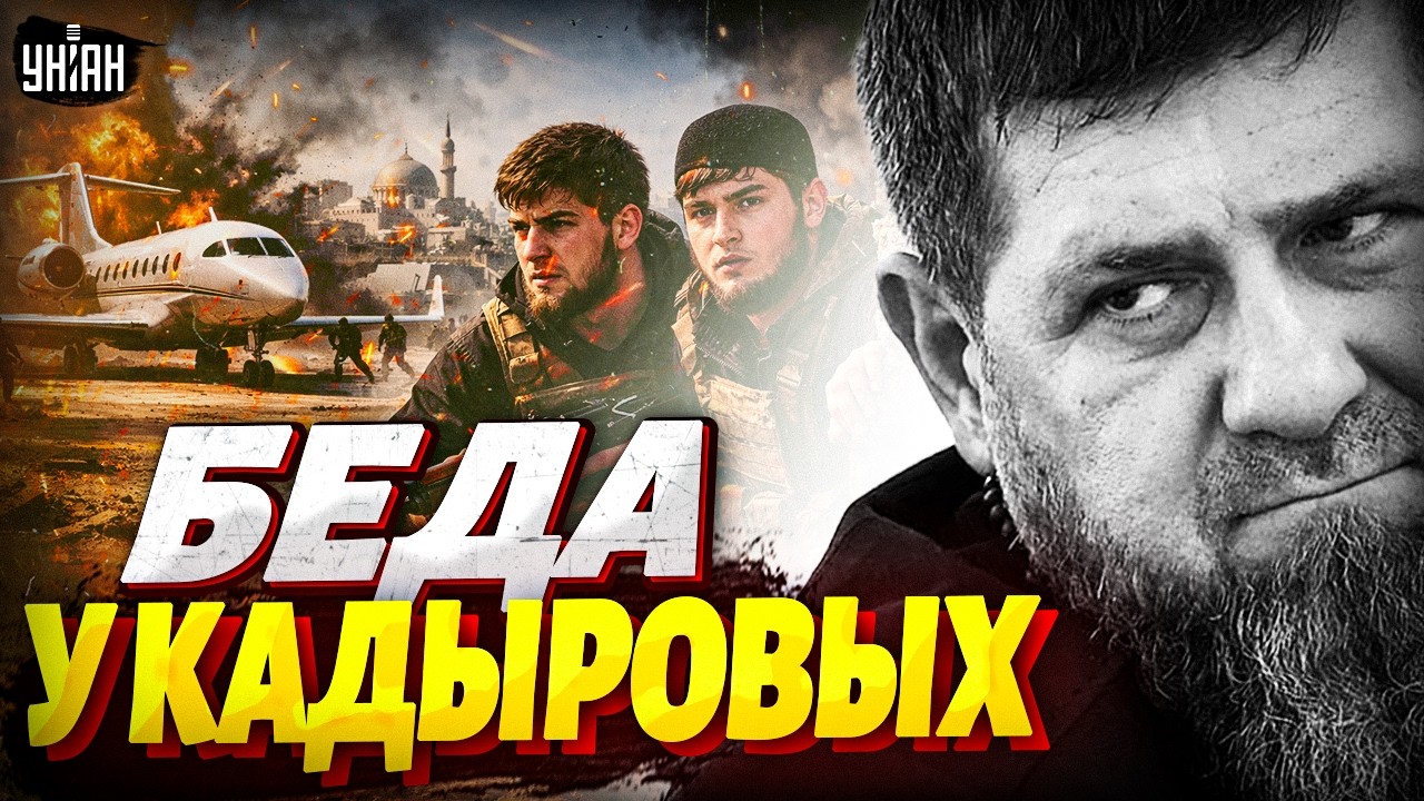 Попали под обстрел! Сыновья Кадырова застряли на Ближнем Востоке — наследников пытаются спасти