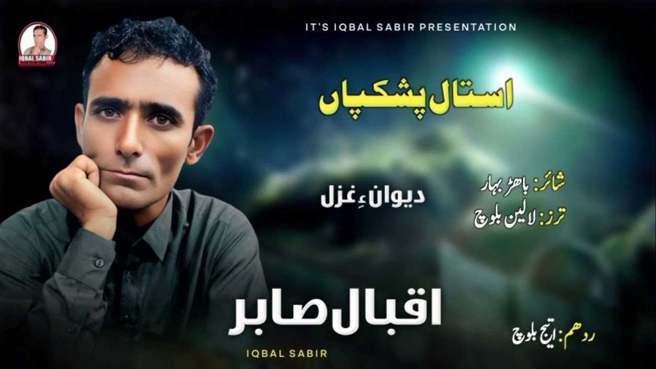 Bahad Bahar Ghazal 