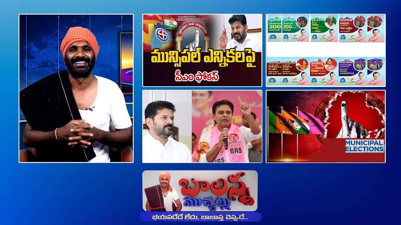 CM Revanth Reddy Public Meeting | Rs. 4000 Pension | Municipal Election Campaign | #SSCDigital