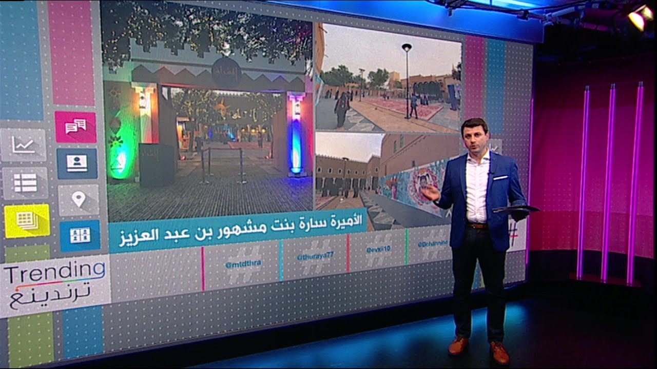بي_بي_سي_ترندينغ: أول ظهور علني لزوجة ولي العهد السعودي