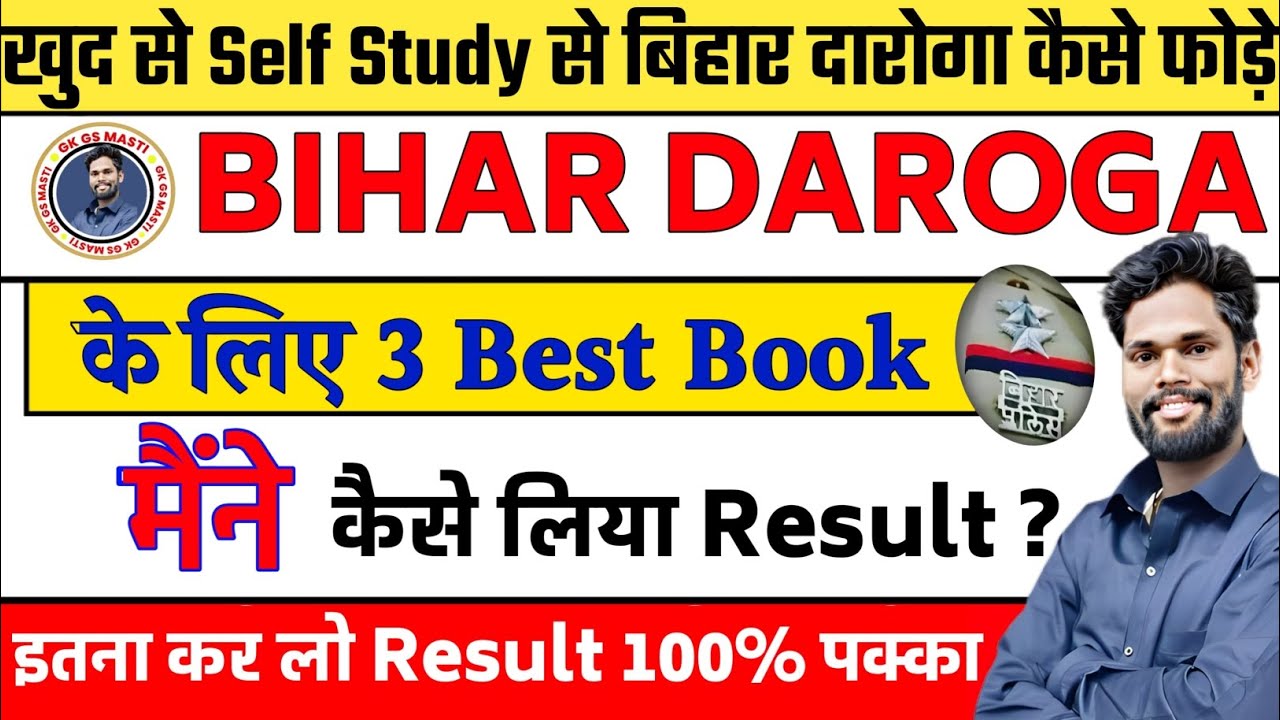 बिहार दारोगा Best Book। Bihar Daroga Best Book। बिहार दारोगा तैयारी कैसे करें। Bihar SI Best Book।