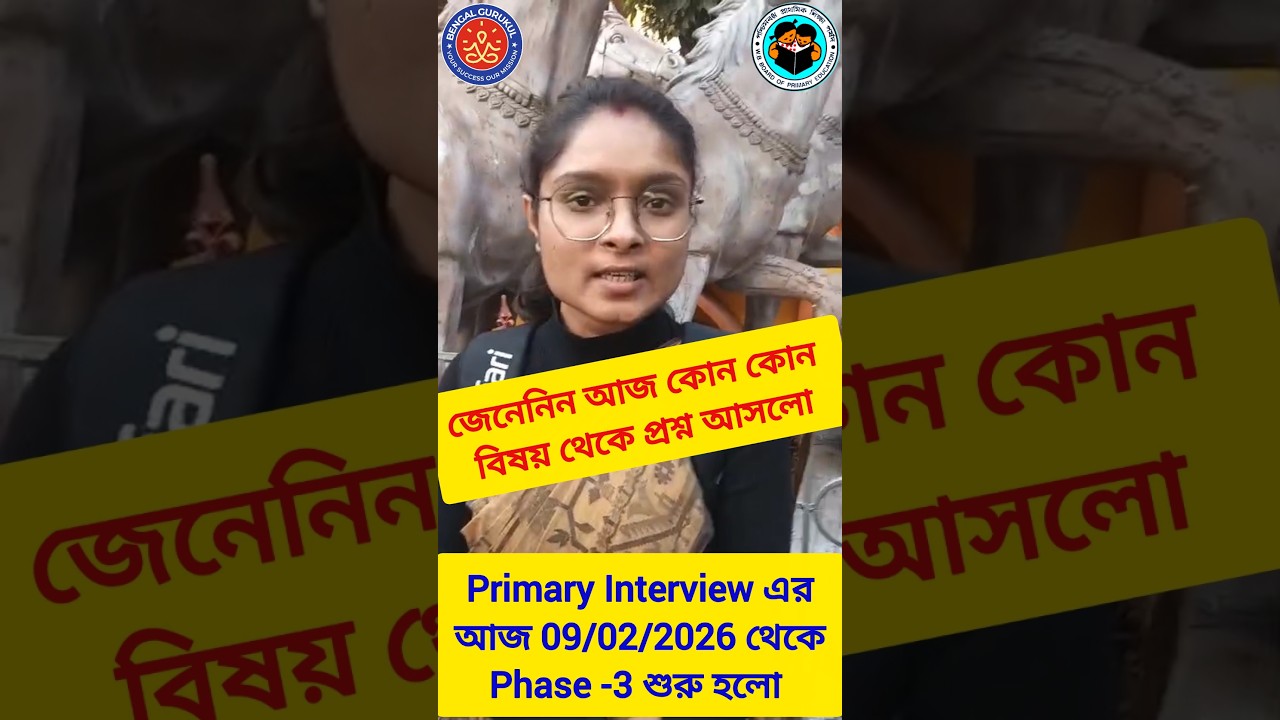 Primary Interview Review 9/02/2026 #primaryinterview2026 #primaryteacher #primaryinterviewexperienc