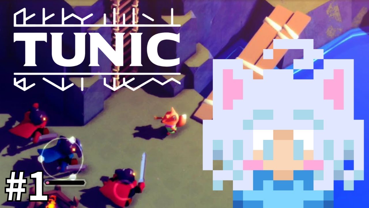 #1【TUNIC】フルボコされたので無敵モードで乗り切ります！【初見実況プレイ】