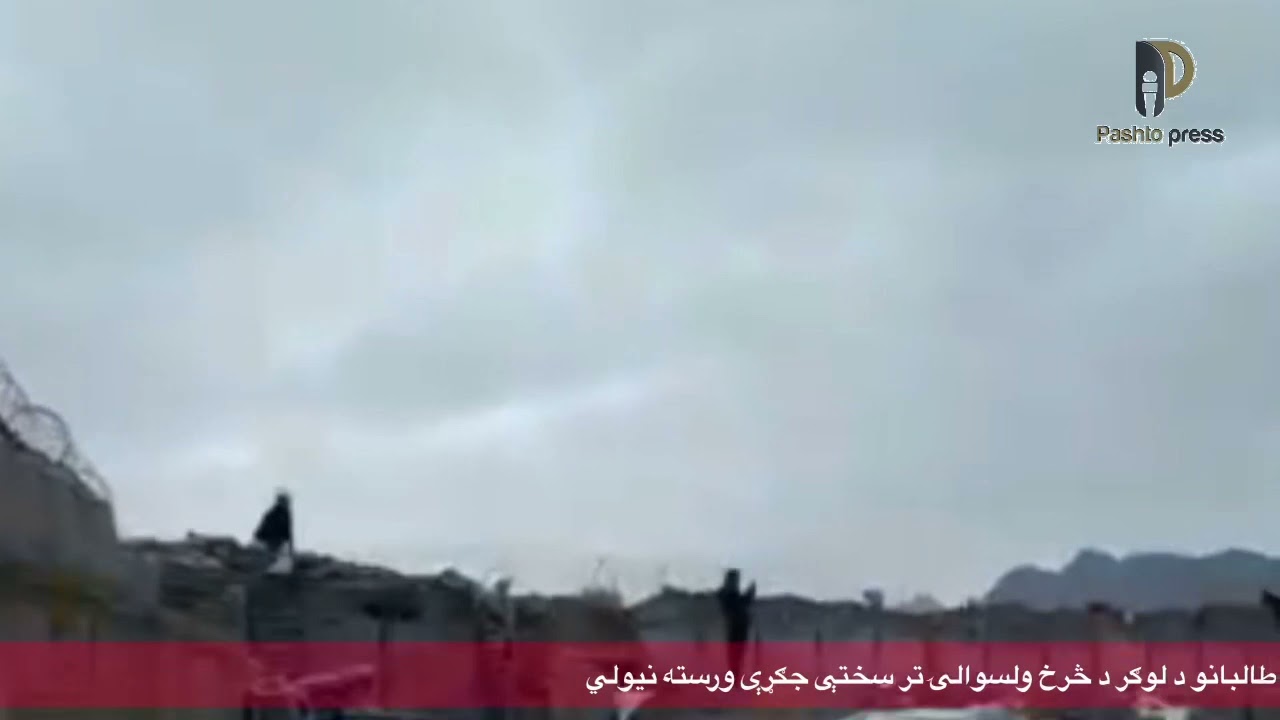 طالبانو د لوګر ولایت څرخ ولسوالۍ تر سختو جګړې ورسته نیولي