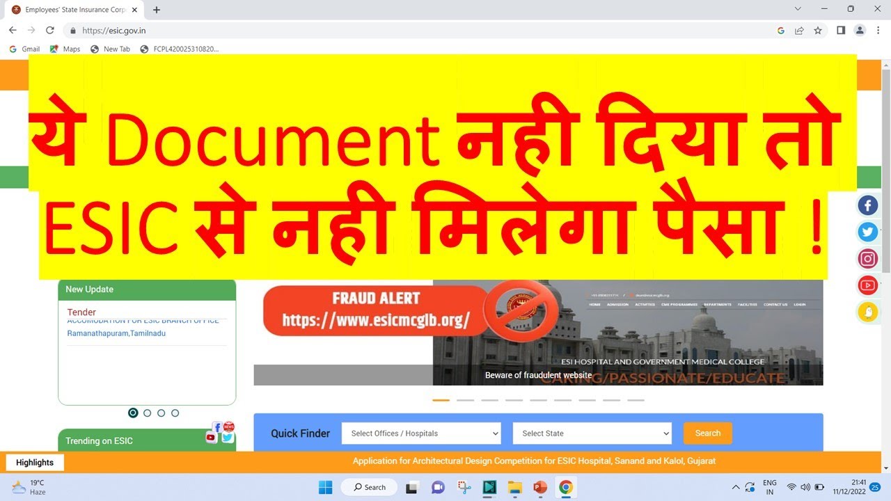 ESIC Big Update | How to get Money from ESI | ESI से पैसा लेने के लिए ये Document है बहुत जरुरी !