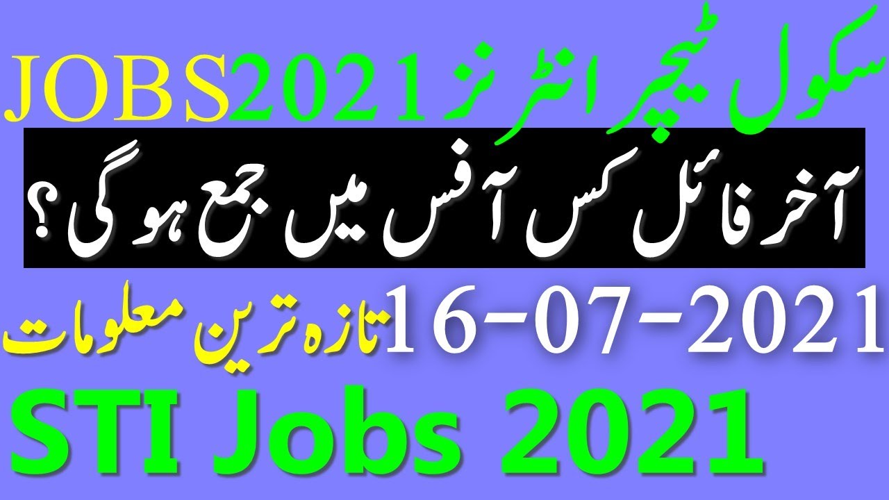 STI jobs 2021 Latest Update | Where To Apply | How To Submit Application | School Teacher Jobs 2021
