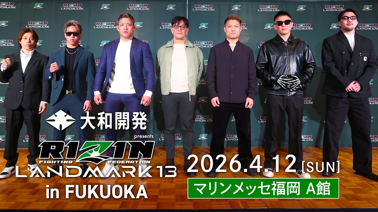 RIZIN LANDMARK 13 in FUKUOKA 対戦カード発表記者会見 - 2026.2.13