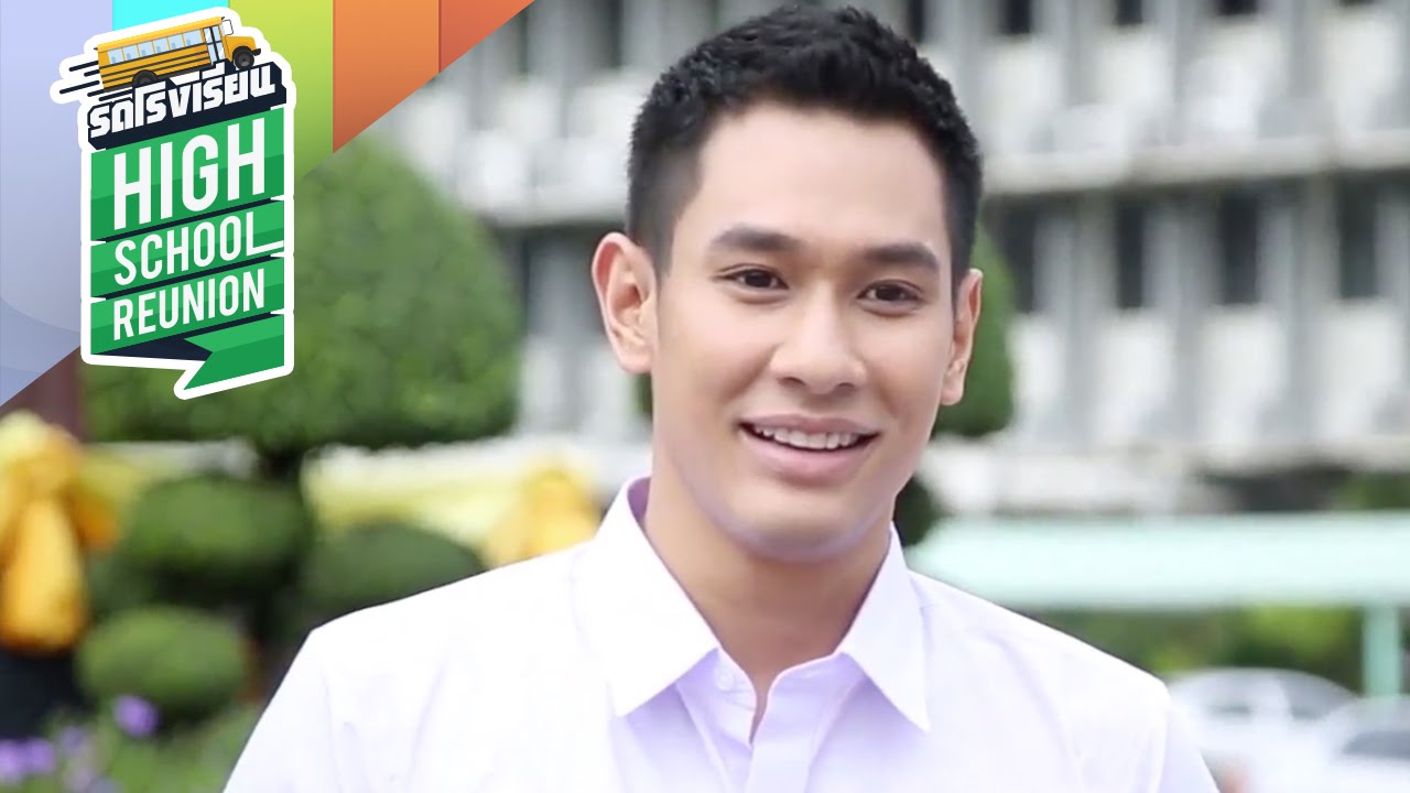 รถโรงเรียน | อ๋อม อรรคพันธ์ [EP.82]