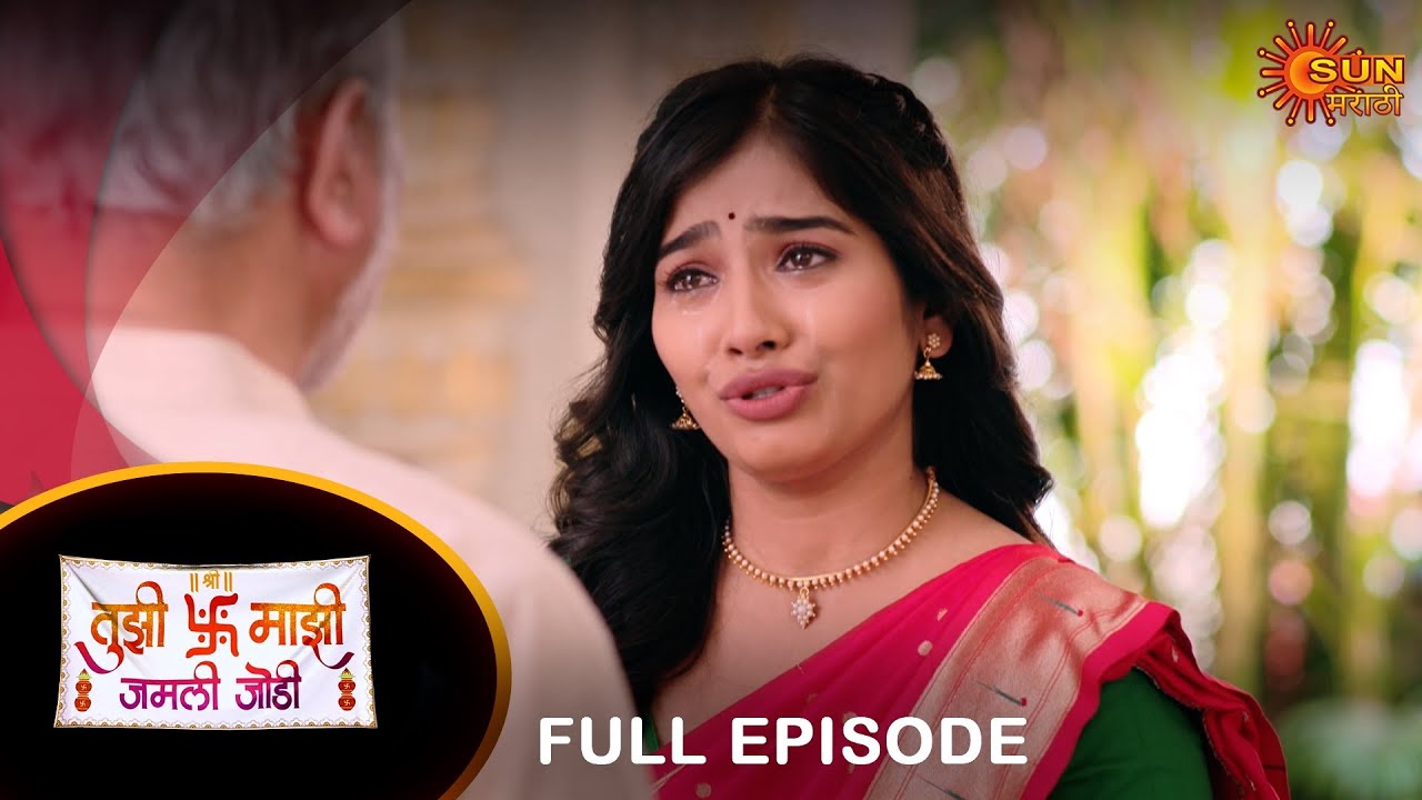Tujhi Majhi Jamali Jodi - Full Episode |27 Feb 2024| Full Ep FREE on SUN NXT |  Sun Marathi