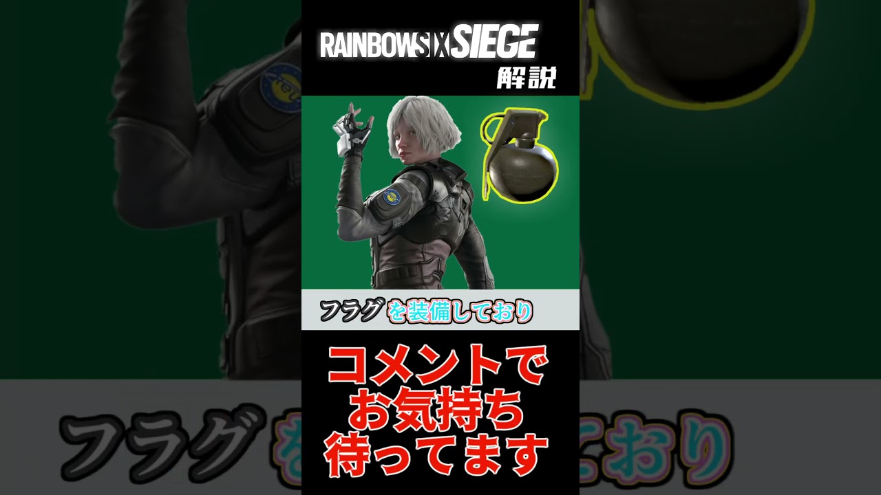 【R6S】シージの全キャラ解説【人気No1】【最強】【IANA編】 #r6s #レインボーシックスシージ #shorts#apex #シージ実況者 #シージ初心者