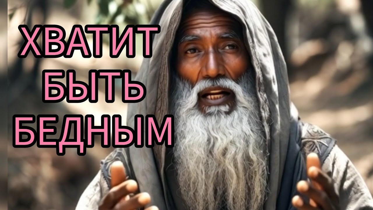Секрет Изобилия Это Вибрация Деньги Сами Начнут Приходить (2026)