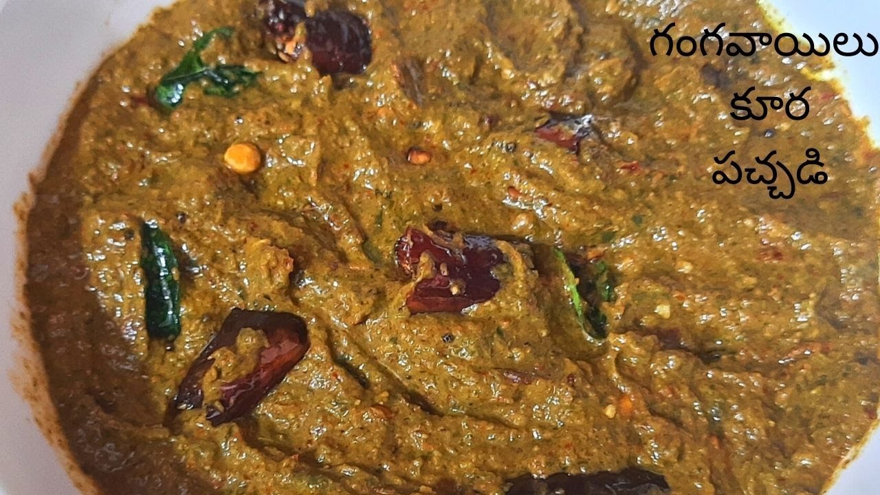 Gangavalli pachadi/గంగవాయిలు కూర పచ్చడి/గంగవల్లి పచ్చడి/chutney recipe/Gangavalli chutney/Purslane