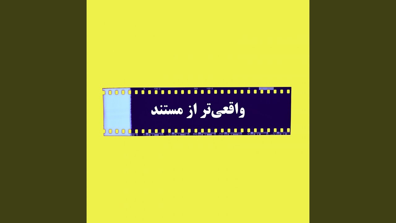 Vagheyitar Az Mostanad