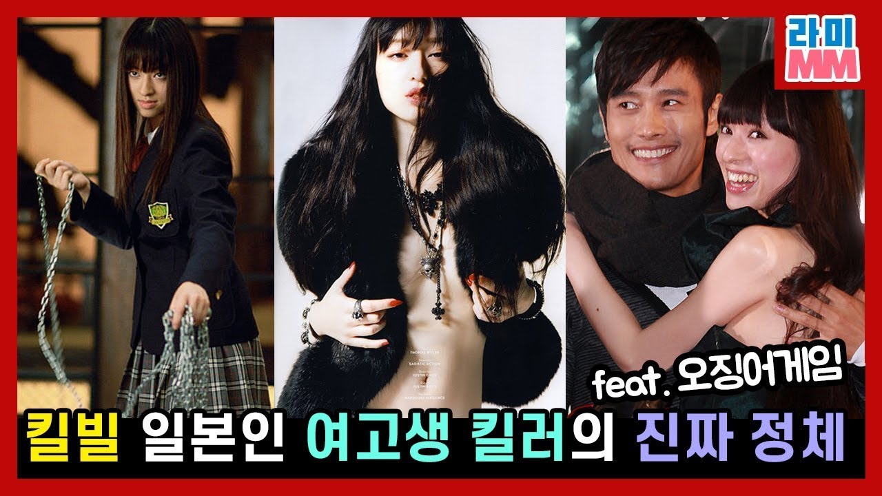 킬빌, 배틀로얄 출연진들은 20년 동안, 논란없이 잘 살아가고 있었을까요???
