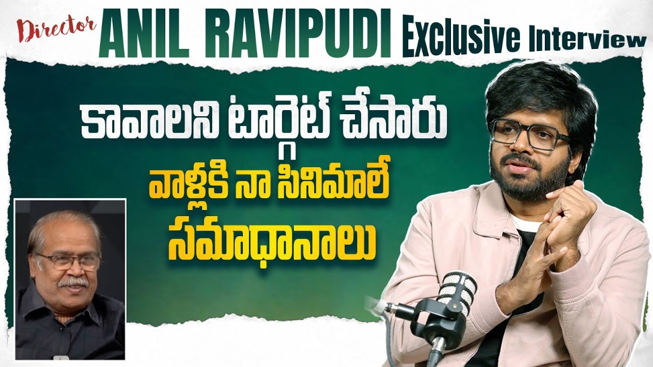 Exclusive Interview With Director Anil Ravipudi | VSN Murthy | greatandhra.com