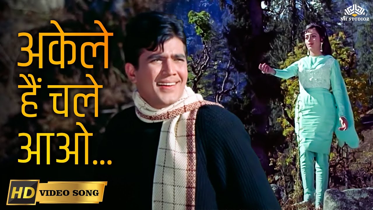 Mohammed Rafi Hit - Akele Hai Chale Aao (HD) | Raaz | Rajesh Khanna, Babita | Classic Hit Song